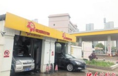 东莞自助洗车平台都有哪些服务特色和优势？