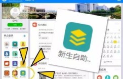 东南大学提供的自助服务有哪些便利功能？这个平台如何帮助学生？