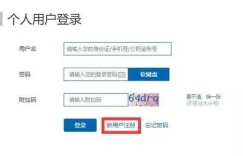 为什么公积金自助业务开通会失败？如何解决这一难题？
