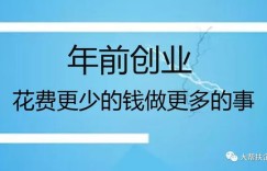 副业开店的最佳时机是什么时候？如何把握创业黄金节点？