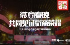 焦恩俊亮相微商春晚晚会，是何种原因让他跨界参与？