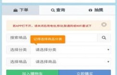 全天候自助下单平台真的存在吗？探索24小时无人值守的智能订单系统
