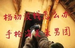 槐树庄监狱副业站究竟隐藏着怎样的故事？
