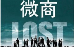 微商如何成功将产品销售一空？有哪些秘诀值得学习？