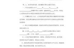 兼职工作签订协议有哪些注意事项和步骤？