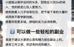 女生如何通过讲书稿开启副业之路？