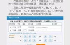 农民工如何利用春运自助购票平台轻松购票？