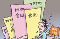 编外人员能否合法从事副业？相关规定与注意事项解析