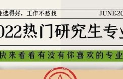 如何正确填写择业方向？择业方向填写指南详解