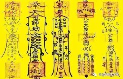 制符工艺中哪种符咒最具盈利潜力？探寻高收益制作秘诀