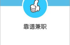 镇江兼职工作哪里找？日结工资靠谱招聘信息揭秘！