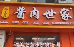 南京夜市卤菜店盈利如何？开店赚钱秘诀大公开