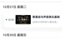 配音兼职一小时真能赚几千元？警惕新型骗局陷阱！