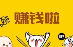 答题赚钱真的靠谱吗？小心陷入这些骗局！