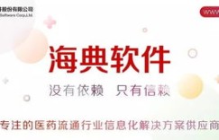 海典医药软件价格是多少？配套教程视频哪里找？