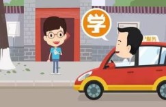 共享汽车也能自助学车？揭秘全新平台如何改变驾驶培训行业？