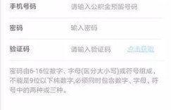 为什么我的公积金还没有办理自助业务？这是操作指南缺失还是步骤未跟进？