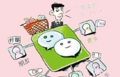 微商与传销的区别在哪里？如何准确辨别两者？
