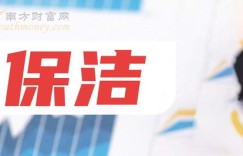 2024年保洁公司盈利前景如何？值得投资吗？