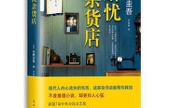 杂货店经营真的能盈利吗？揭开其赚钱奥秘