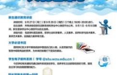 什么是大学自助迎新服务平台，它如何帮助新生顺利开启大学生活？