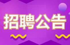 保定地区早晚上班兼职招聘信息哪里找？