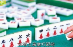 你想知道如何在广州开设自助麻将馆？招商网站在这里等你！