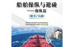 船员大副业务究竟涵盖哪些核心技能与职责？
