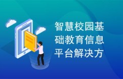 什么是智慧自助宣教平台，它如何提升宣教效率和体验？