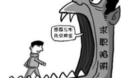 兼职工作不收取押金是否违反法律规定？