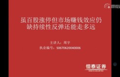 赚钱之路能走多远？你真的了解其持续性吗？