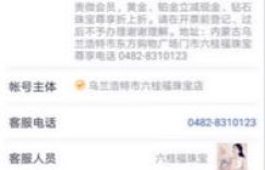 会员自助查询平台的可信度如何？是否值得信赖的查询工具？