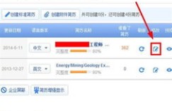 智联招聘突发故障？为何无法登录平台？