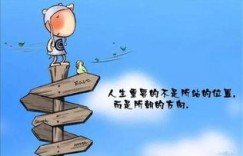 迷茫中找不到副业方向，如何突破困境找到适合自己的第二收入？