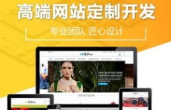 免费自助建站平台哪家好？轻松搭建网站的秘密武器！
