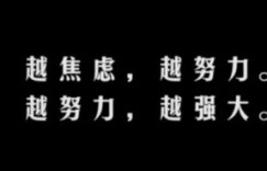 为何总担心自己赚的钱不够花？揭开内心焦虑的真相