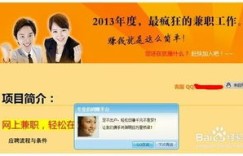 上班族如何找到靠谱的兼职网站？