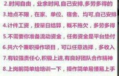 你平时都在做哪些兼职工作？分享你的兼职经历吧！