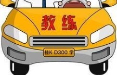 什么是共享自助学车平台，它如何改变我们的驾驶学习体验？