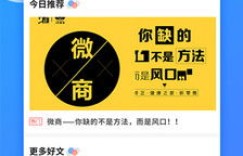 微商神秒真的那么神奇？学会使用它的正确方法了吗？