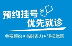 你想了解山东省的中医自助挂号平台如何使用吗？