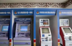 乘务司机如何使用自助终端平台？这个平台有哪些功能优势？