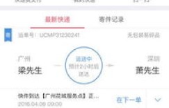 为何顺丰自助平台总是登录失败？解决方法大揭秘