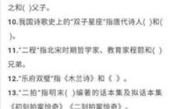 小学生必备常识100题，你能答对多少？