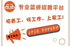 中山赶集网兼职招聘靠谱吗？如何找到优质兼职信息？