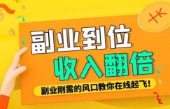 网络唱歌兼职副业，你真的了解它的赚钱秘诀吗？