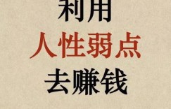 本色赚钱，你真的了解这种赚钱方式的本质吗？