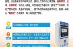 南山区的驾驶人们，你们知道如何使用体检自助平台吗？