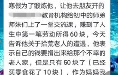 14岁少年如何合法赚取人生第一桶金？