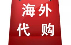 韩货代理免费招募中，韩国代购如何实现零成本带货？